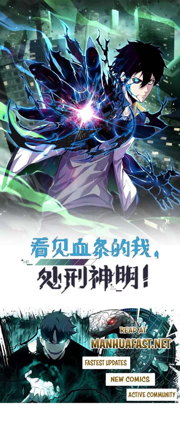 Kan Jian Xie Tiao De Wo, Chuxing Shenming! Chapter 80 — Page 1