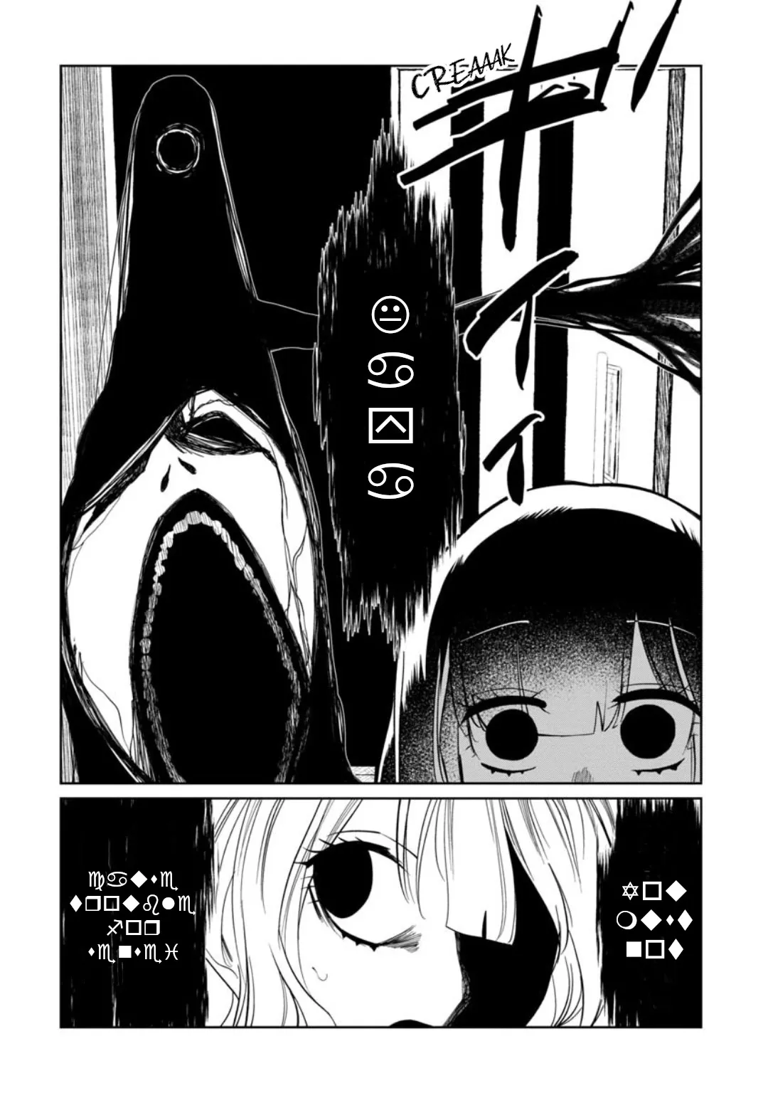 Kaya-chan wa Kowakunai Chapter 11 — Page 6