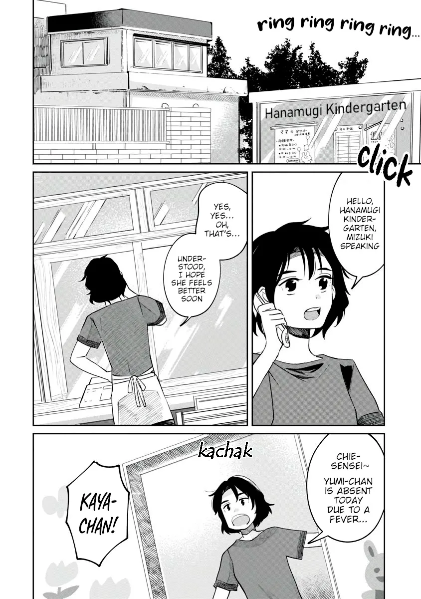Kaya-chan wa Kowakunai Chapter 2 — Page 2
