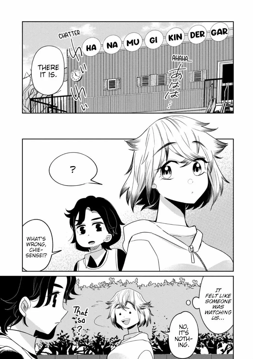 Kaya-chan wa Kowakunai Chapter 26 — Page 17