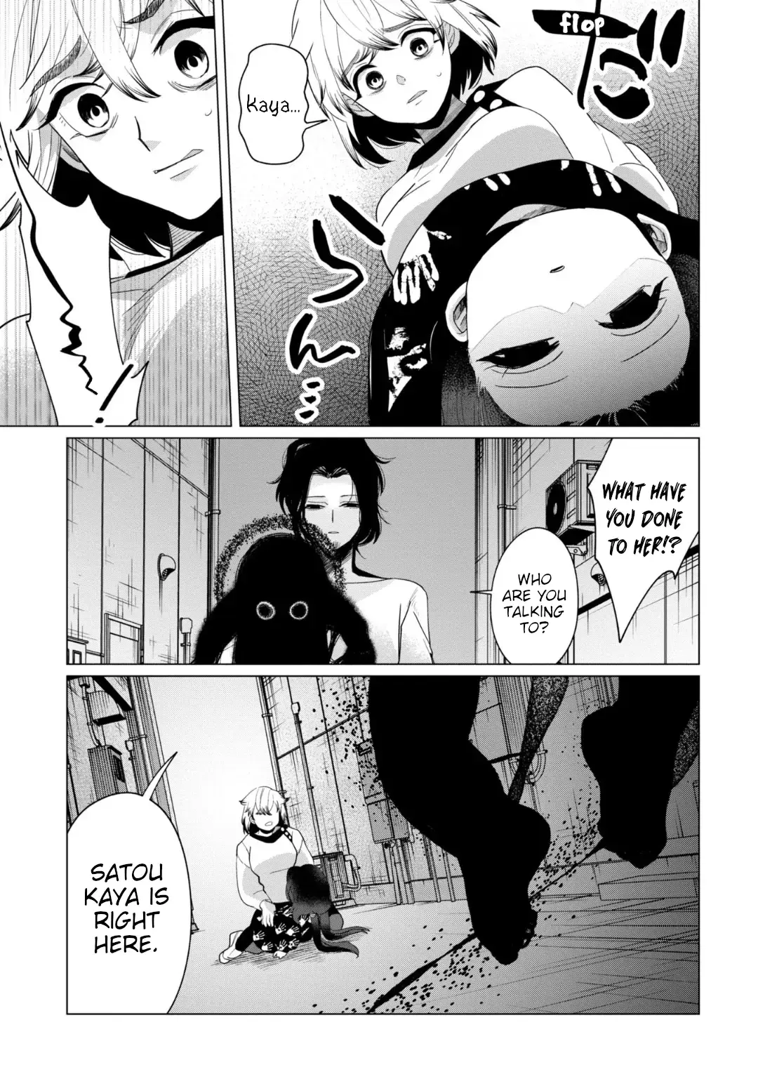 Kaya-chan wa Kowakunai Chapter 35 — Page 4