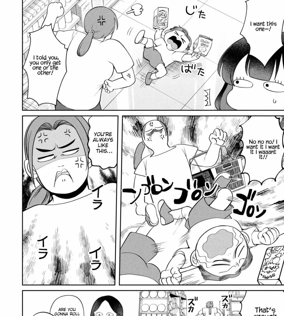 Kaya-chan wa Kowakunai Chapter 49 — Page 12