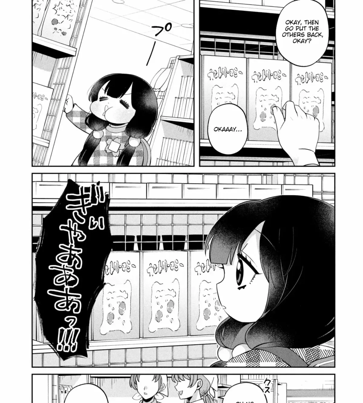 Kaya-chan wa Kowakunai Chapter 49 — Page 14