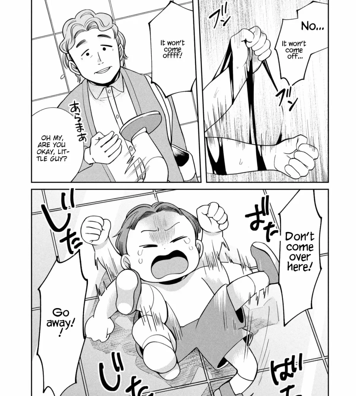 Kaya-chan wa Kowakunai Chapter 49 — Page 18