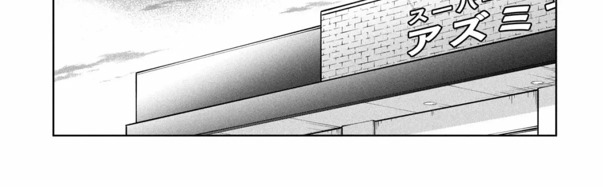 Kaya-chan wa Kowakunai Chapter 49 — Page 43