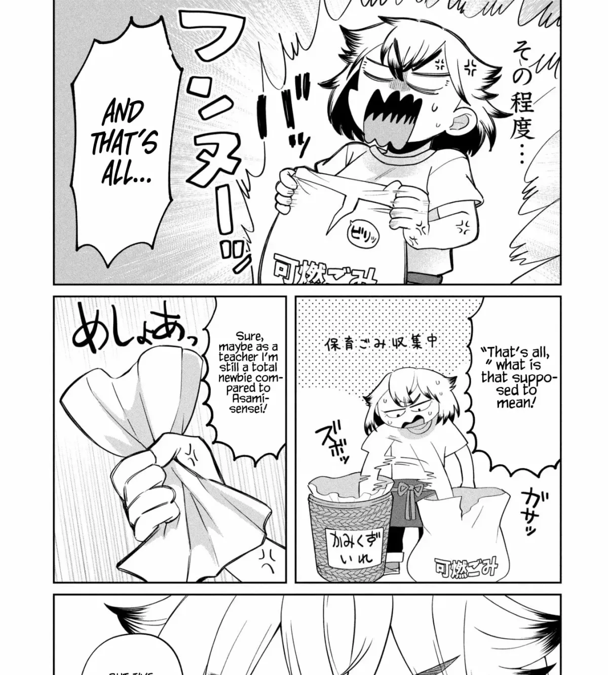 Kaya-chan wa Kowakunai Chapter 49 — Page 46