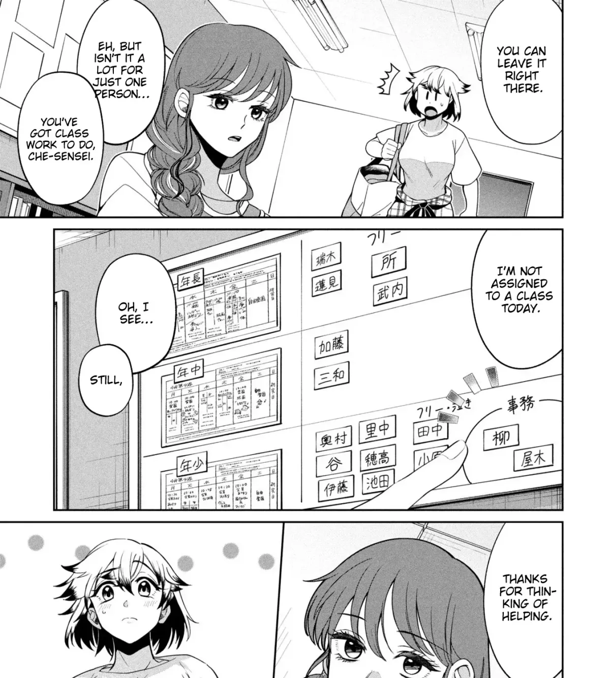 Kaya-chan wa Kowakunai Chapter 50 — Page 14