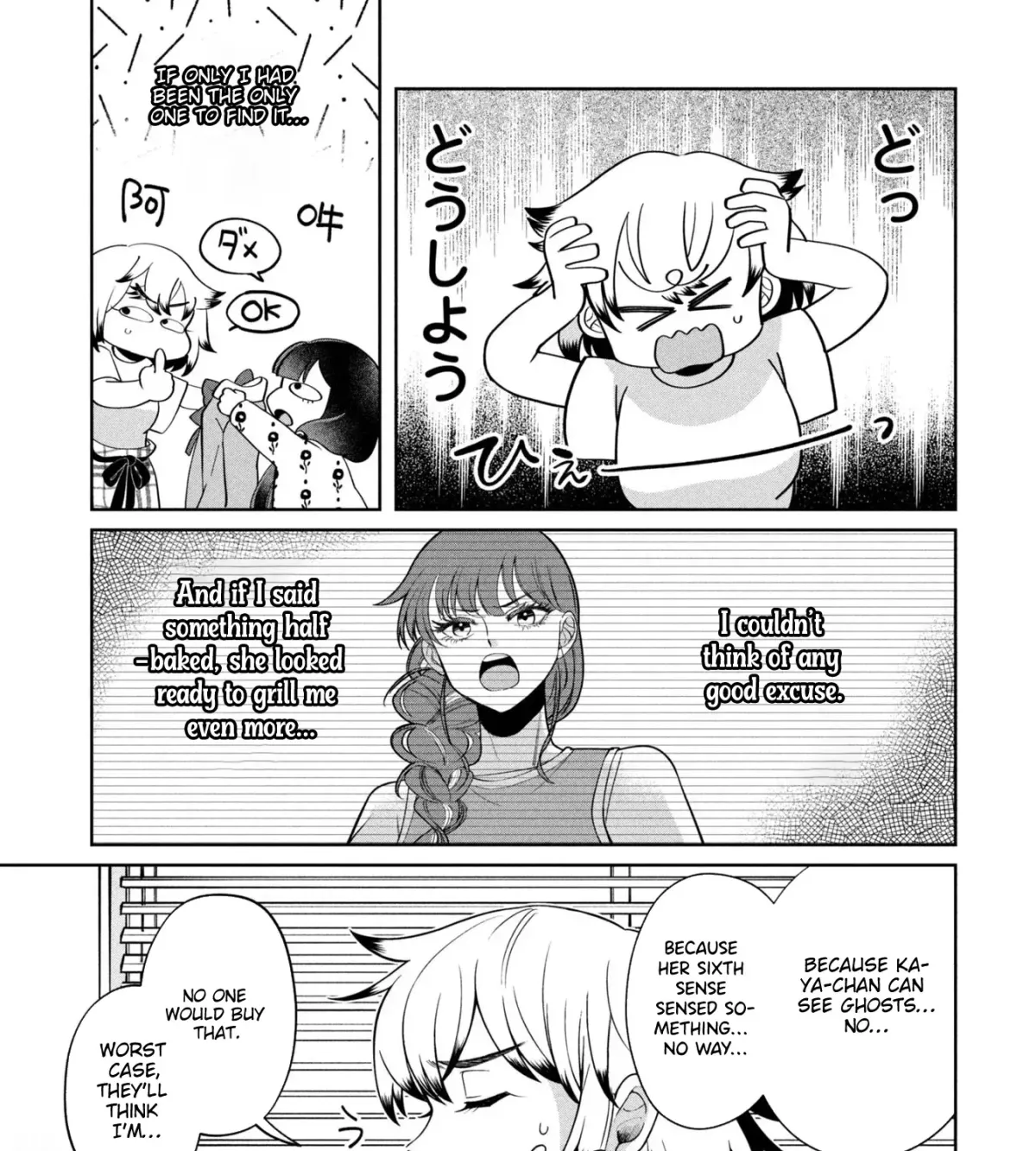 Kaya-chan wa Kowakunai Chapter 50 — Page 30