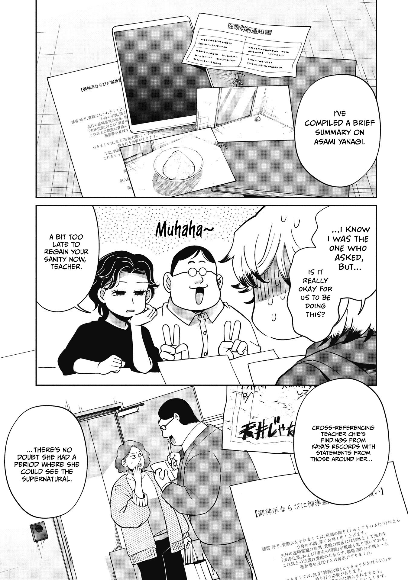 Kaya-chan wa Kowakunai Chapter 55 — Page 3