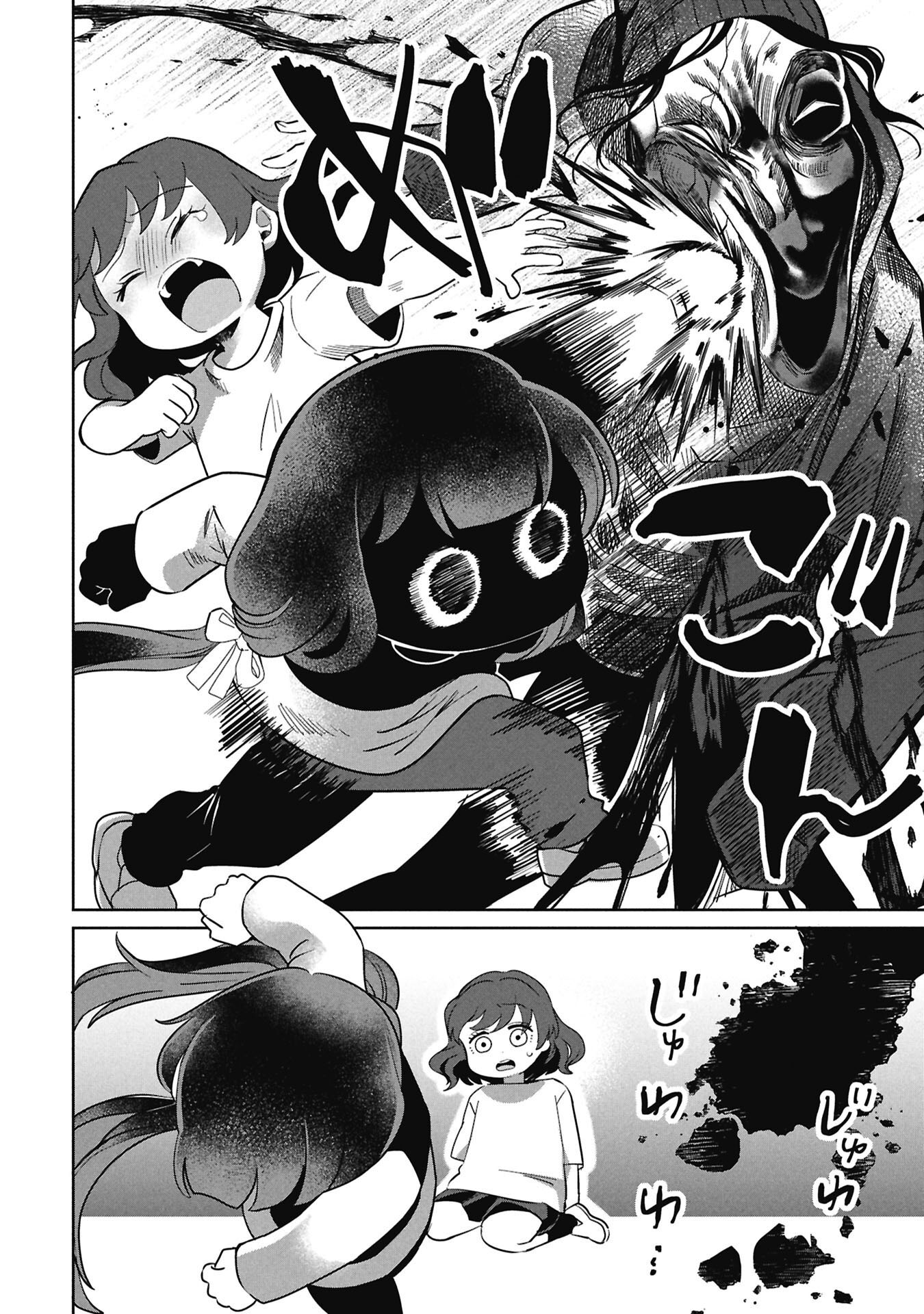 Kaya-chan wa Kowakunai Chapter 55 — Page 20