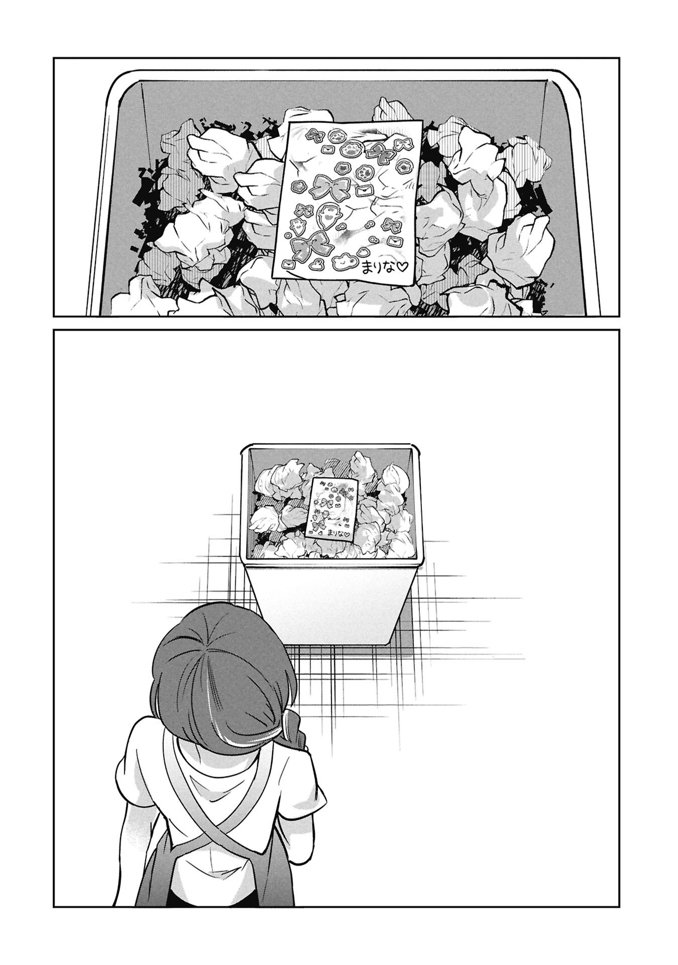 Kaya-chan wa Kowakunai Chapter 58 — Page 29
