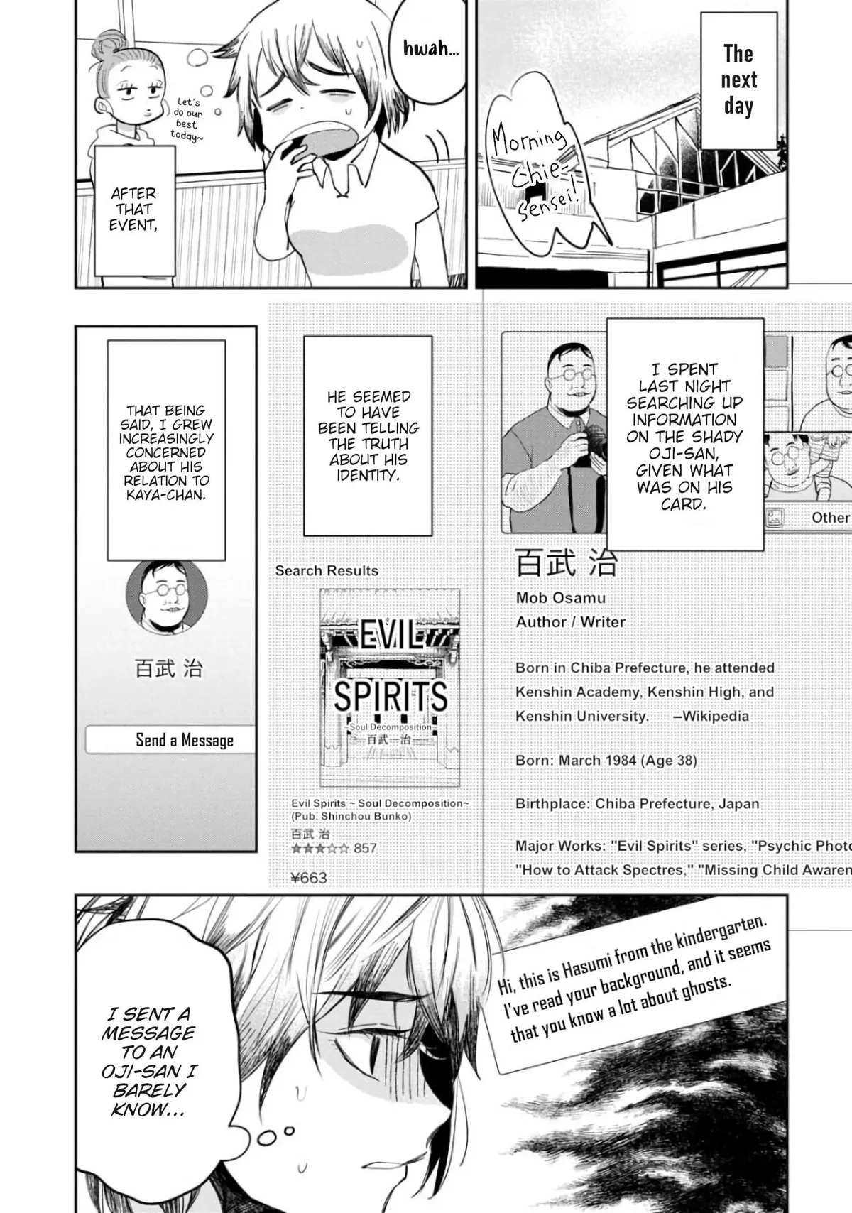 Kaya-chan wa Kowakunai Chapter 7 — Page 5