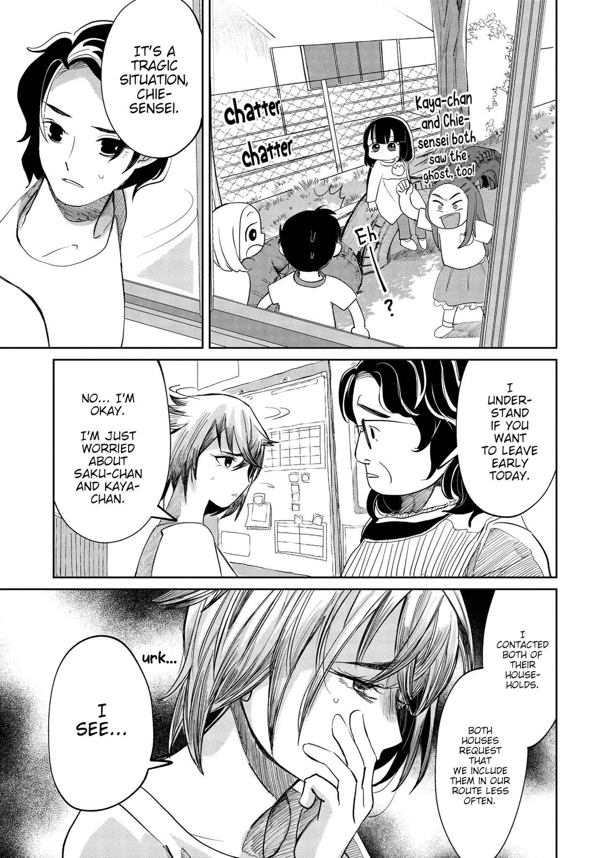 Kaya-chan wa Kowakunai Chapter 8 — Page 15