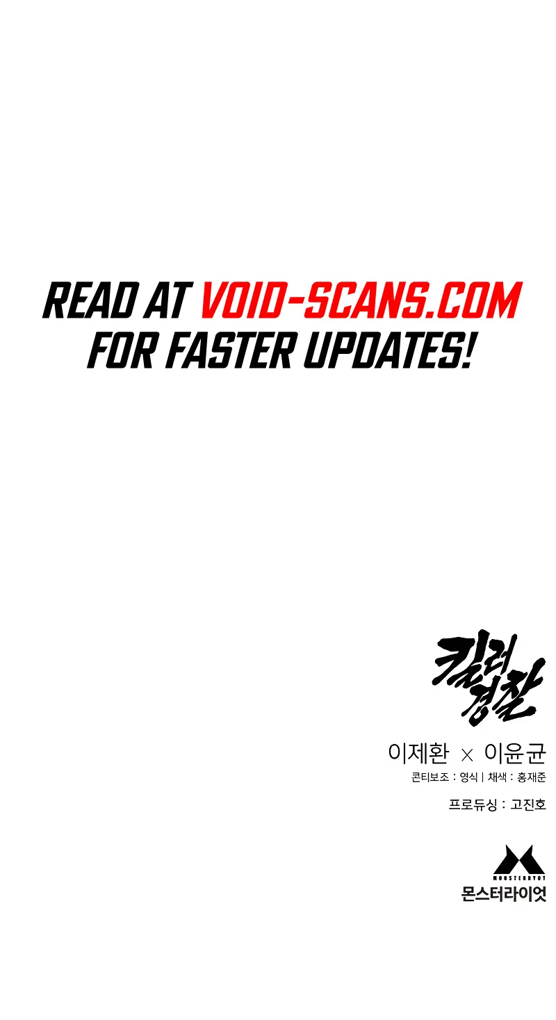 Killer Cop Chapter 14 — Page 19