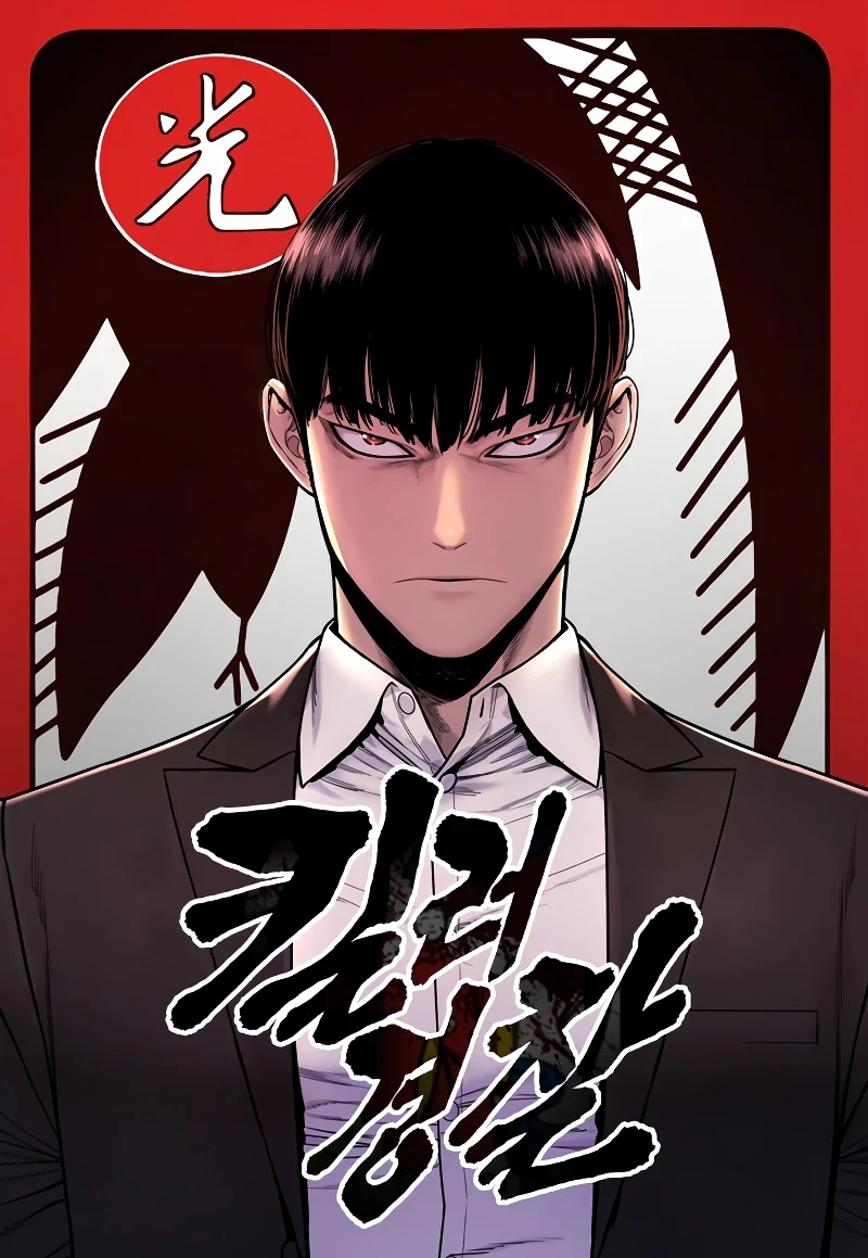 Killer Cop Chapter 23 — Page 1