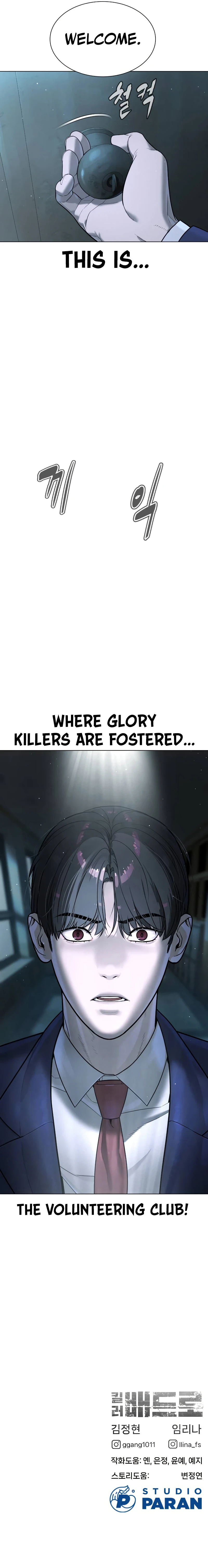 Killer Peter Chapter 5 — Page 19