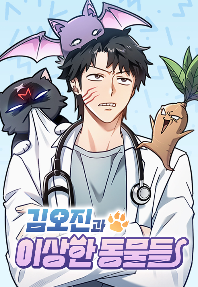 Kim Oh-jin and The Strange Beasts cover