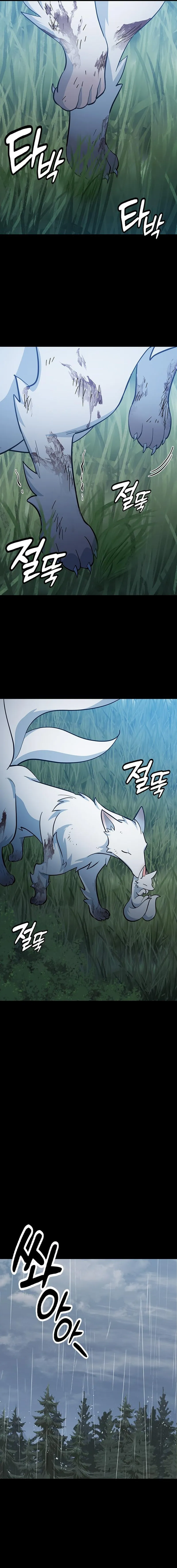 Kim Oh-jin and The Strange Beasts Chapter 32 — Page 4