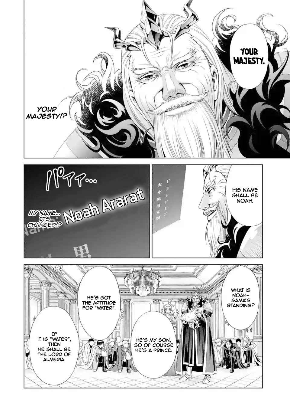 Kizoku Tensei: Megumareta Umare kara Saikyou no Chikara o Eru Chapter 1.1 — Page 5