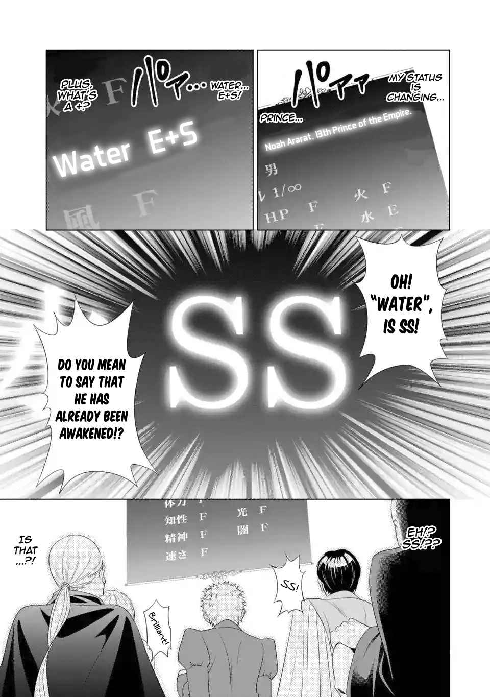 Kizoku Tensei: Megumareta Umare kara Saikyou no Chikara o Eru Chapter 1.1 — Page 6
