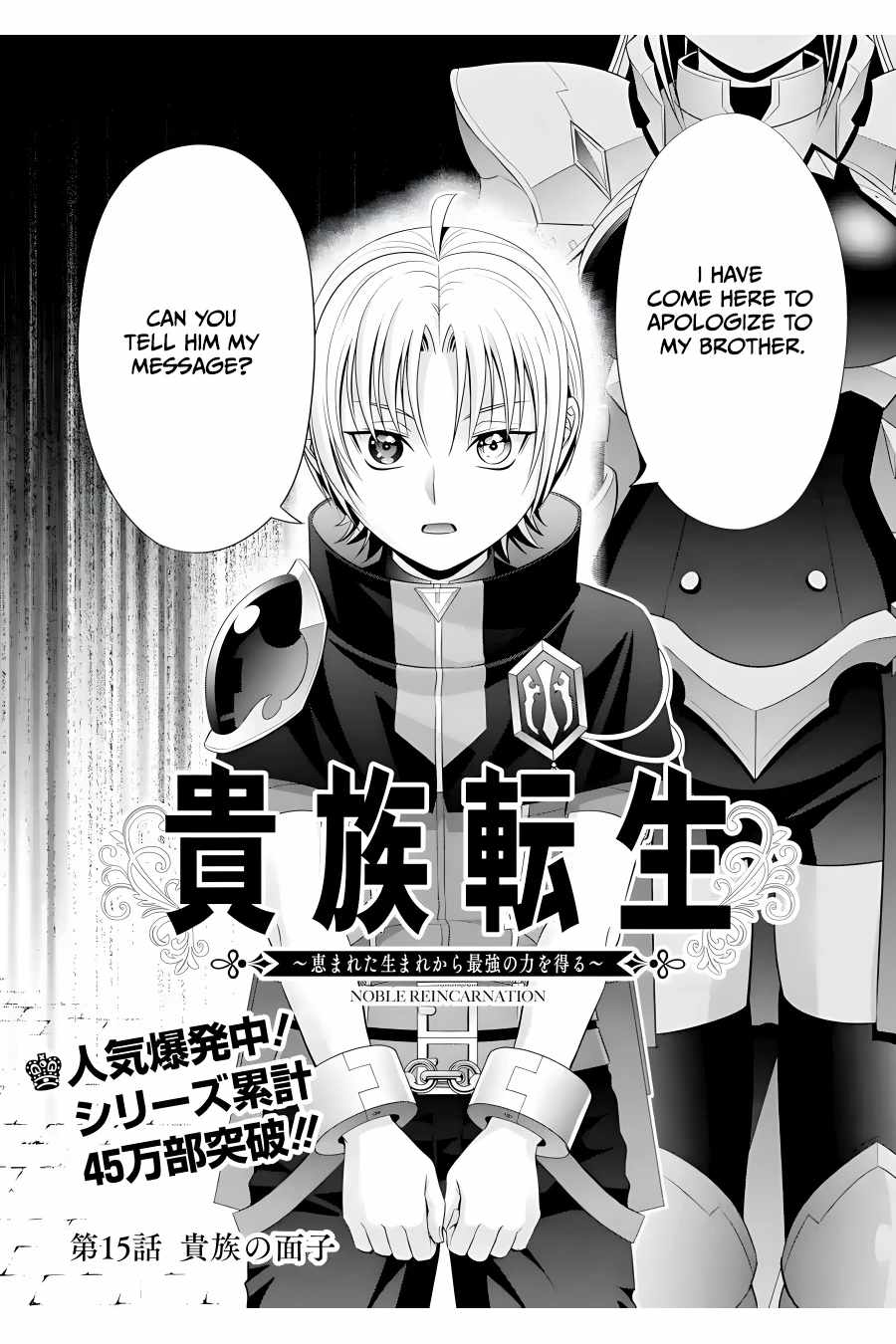 Kizoku Tensei: Megumareta Umare kara Saikyou no Chikara o Eru Chapter 15 — Page 3