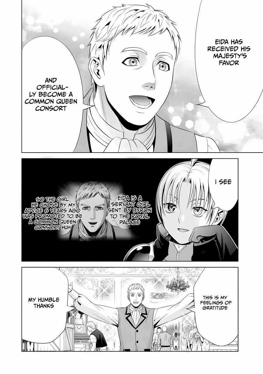 Kizoku Tensei: Megumareta Umare kara Saikyou no Chikara o Eru Chapter 15 — Page 25