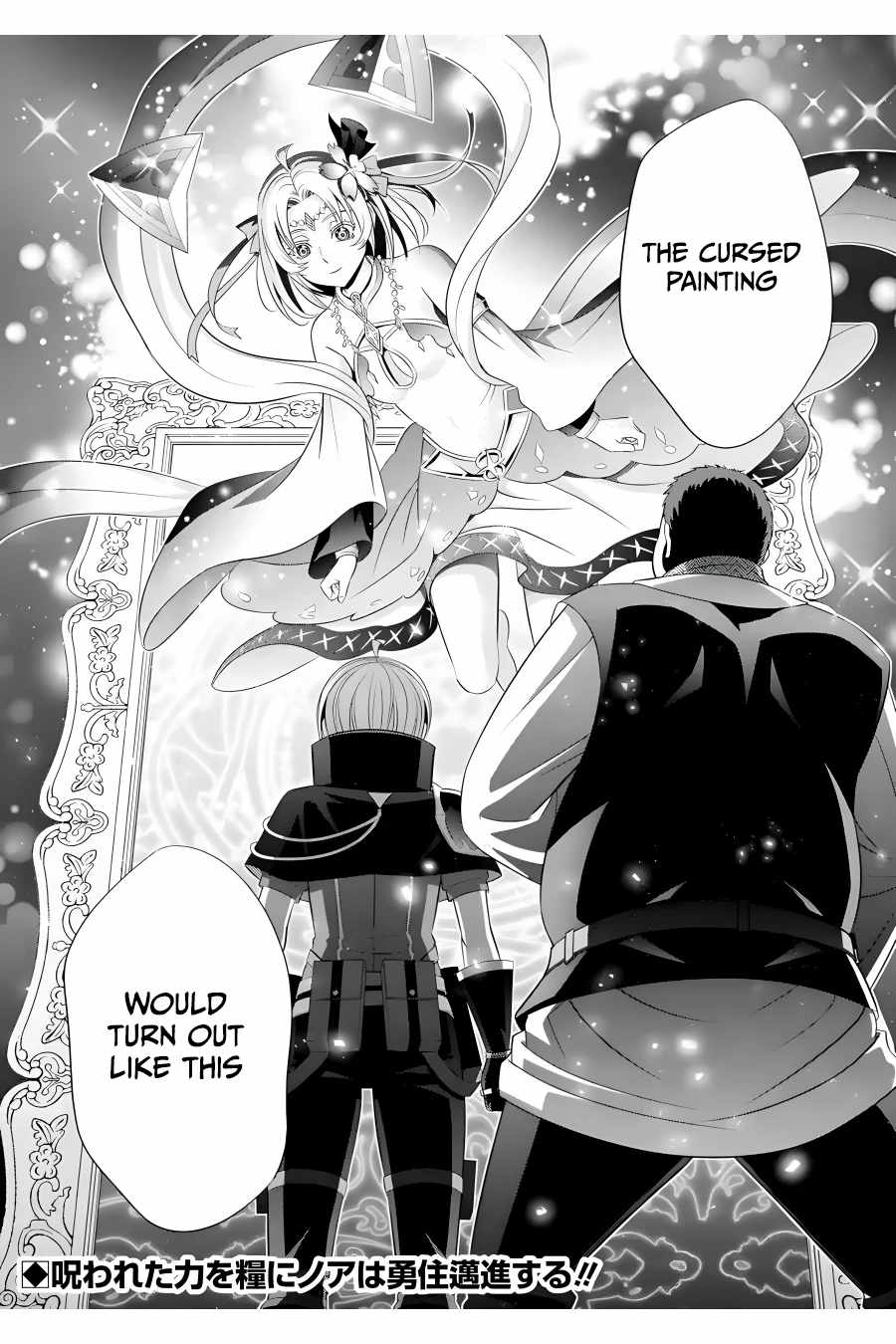 Kizoku Tensei: Megumareta Umare kara Saikyou no Chikara o Eru Chapter 15 — Page 46