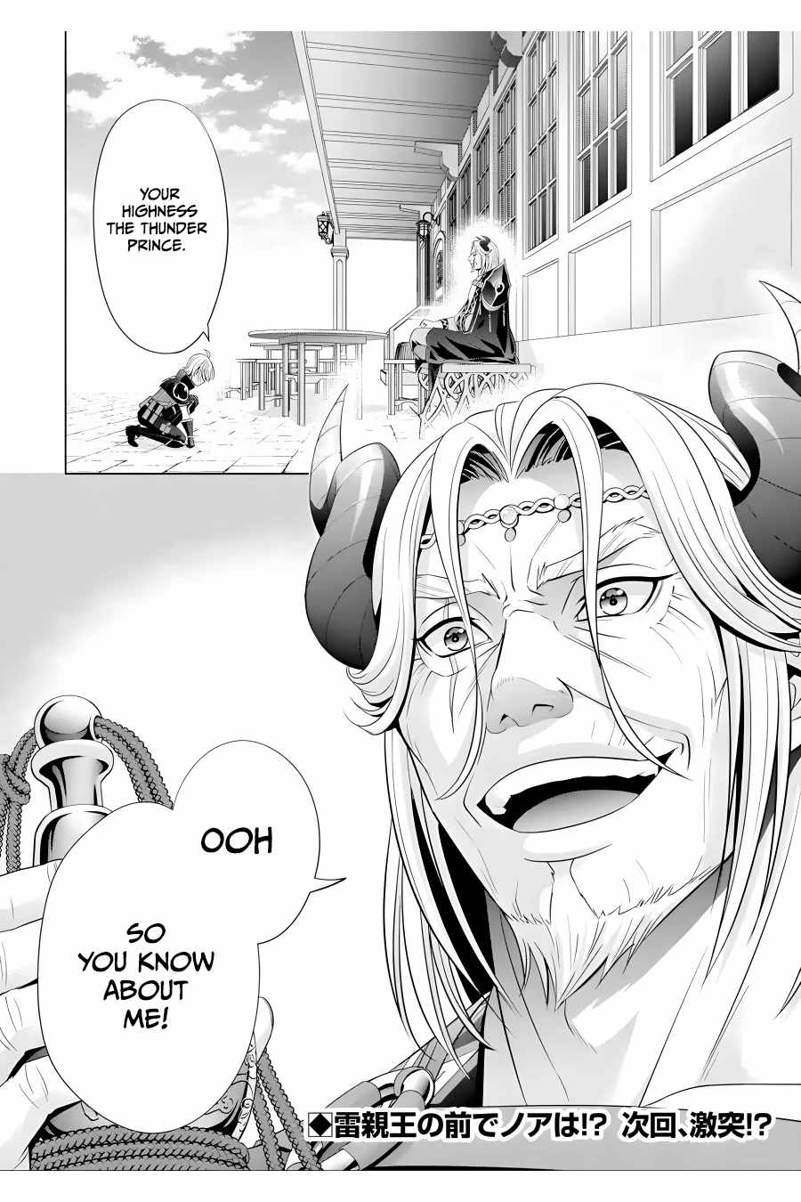 Kizoku Tensei: Megumareta Umare kara Saikyou no Chikara o Eru Chapter 17 — Page 51