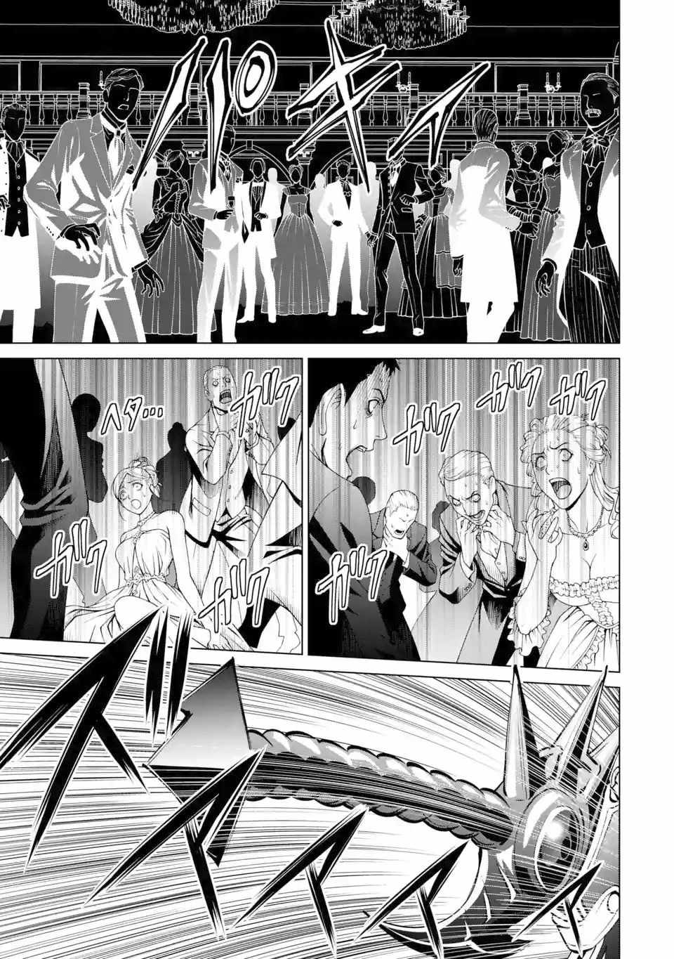 Kizoku Tensei: Megumareta Umare kara Saikyou no Chikara o Eru Chapter 2 — Page 16