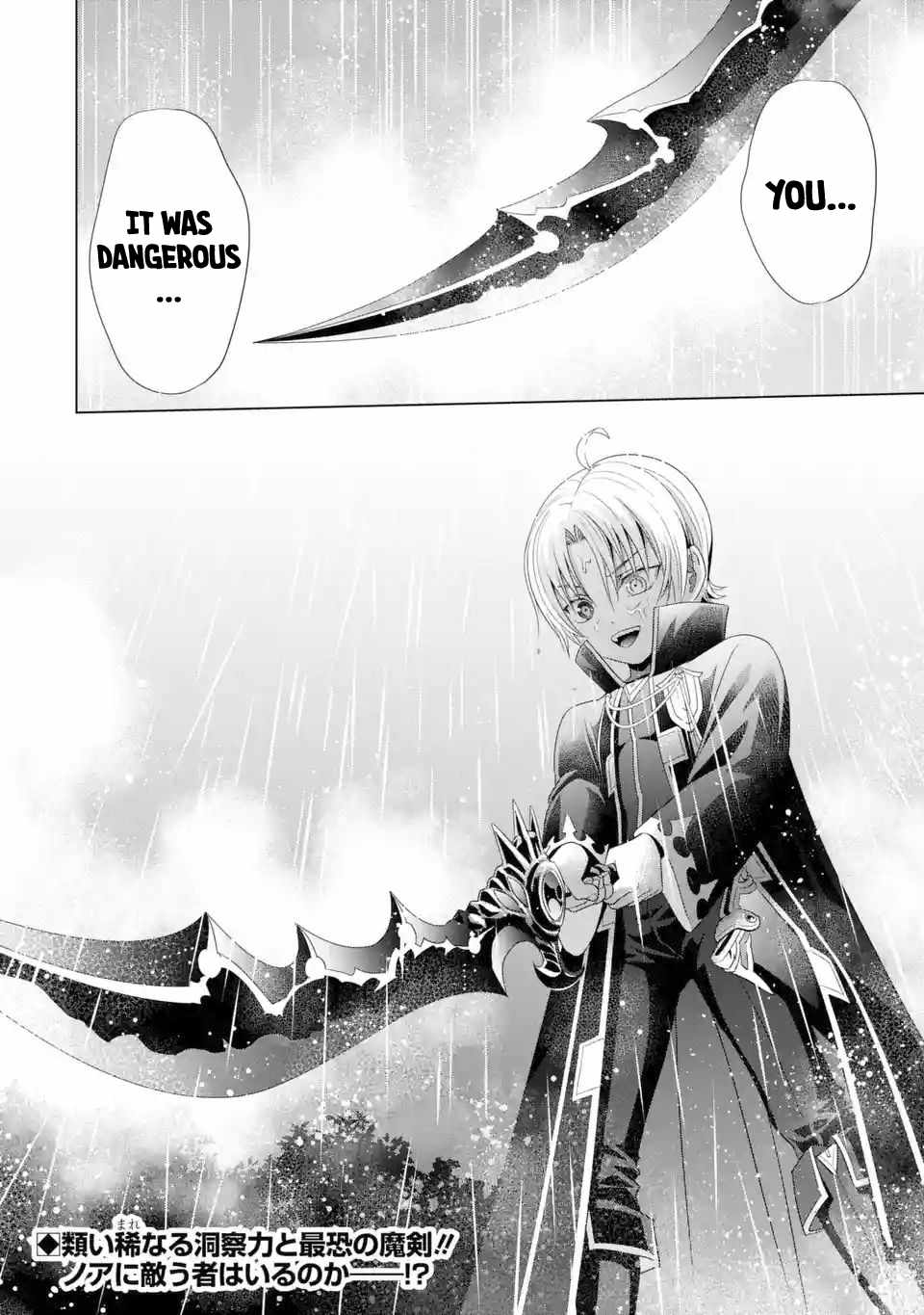 Kizoku Tensei: Megumareta Umare kara Saikyou no Chikara o Eru Chapter 2 — Page 35