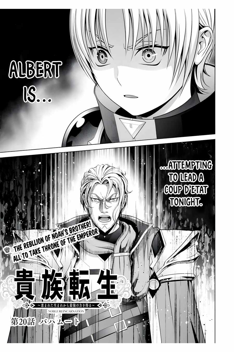 Kizoku Tensei: Megumareta Umare kara Saikyou no Chikara o Eru Chapter 20.1 — Page 2