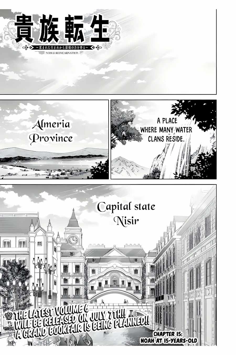 Kizoku Tensei: Megumareta Umare kara Saikyou no Chikara o Eru Chapter 21.1 — Page 2