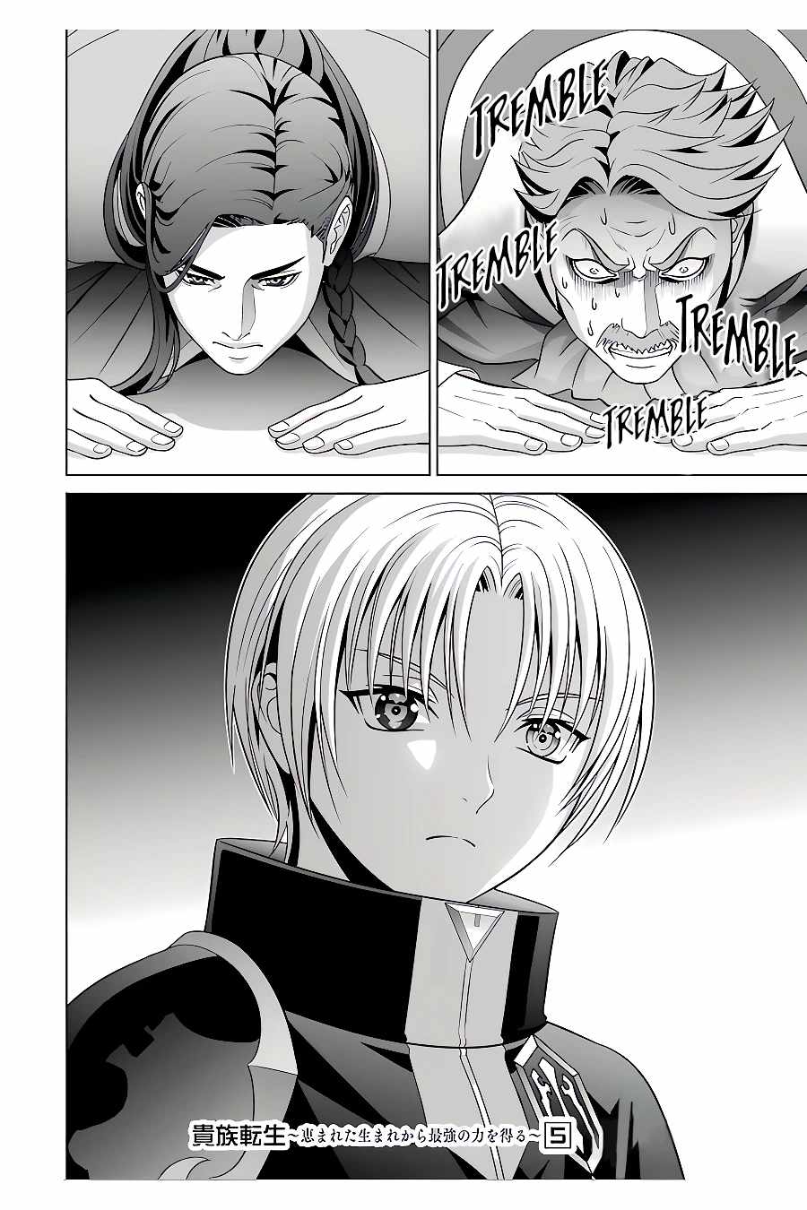 Kizoku Tensei: Megumareta Umare kara Saikyou no Chikara o Eru Chapter 21.2 — Page 15