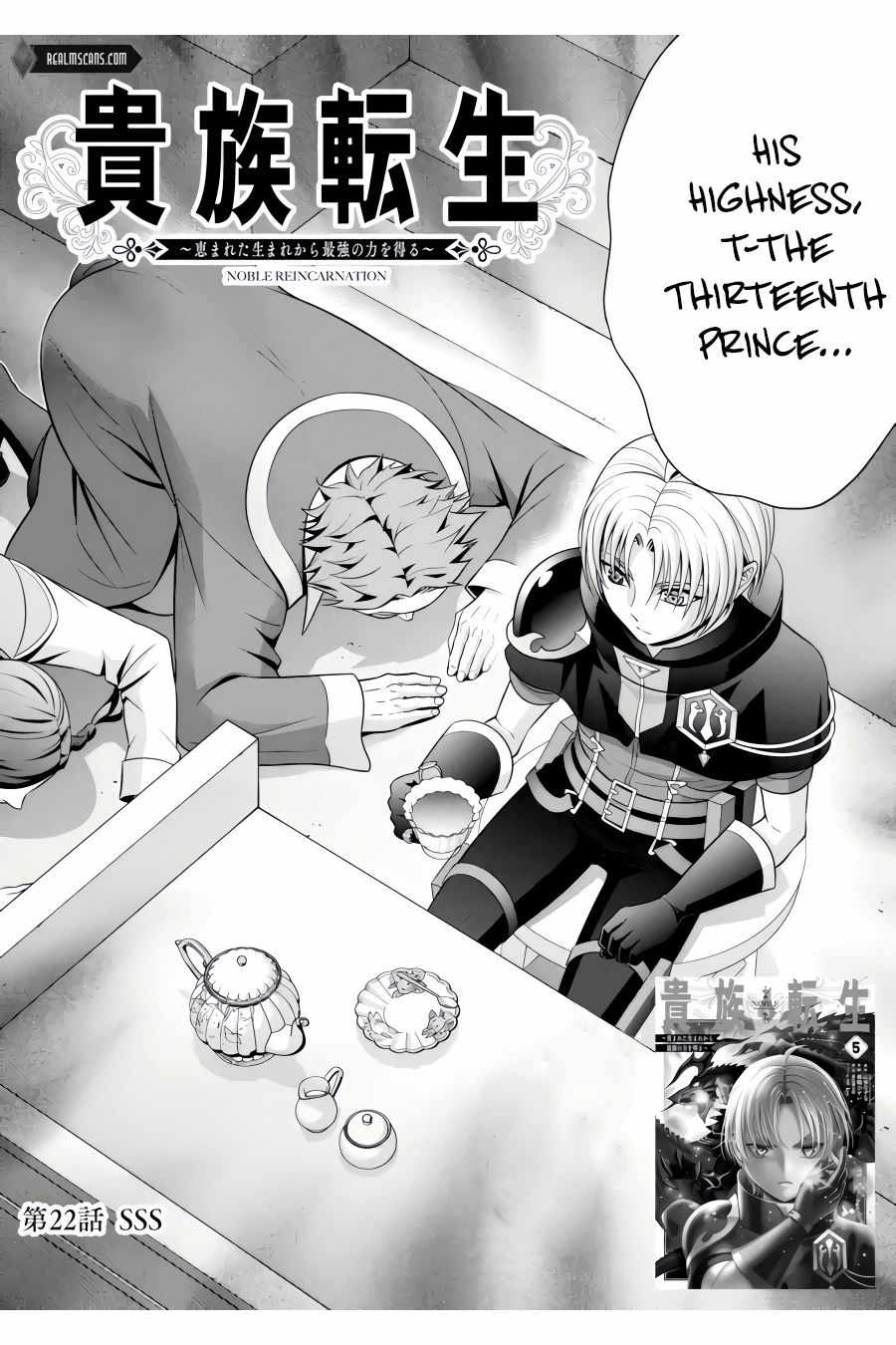 Kizoku Tensei: Megumareta Umare kara Saikyou no Chikara o Eru Chapter 22.1 — Page 3