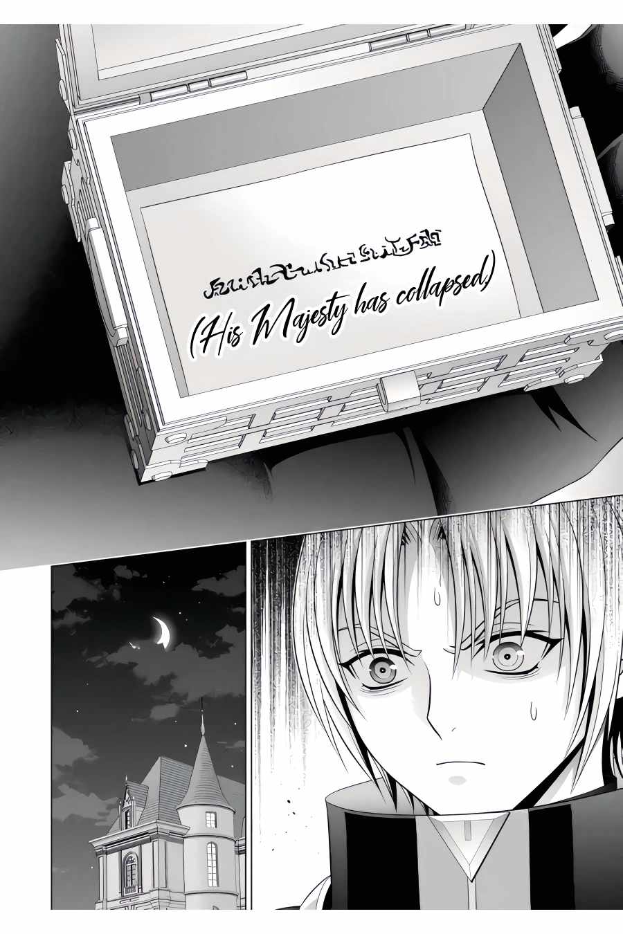 Kizoku Tensei: Megumareta Umare kara Saikyou no Chikara o Eru Chapter 22.4 — Page 2