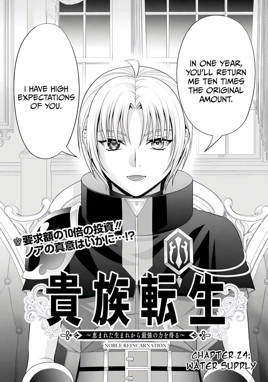 Kizoku Tensei: Megumareta Umare kara Saikyou no Chikara o Eru Chapter 24 — Page 2