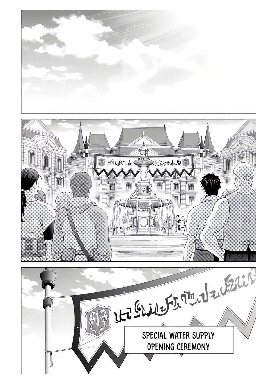 Kizoku Tensei: Megumareta Umare kara Saikyou no Chikara o Eru Chapter 24 — Page 13