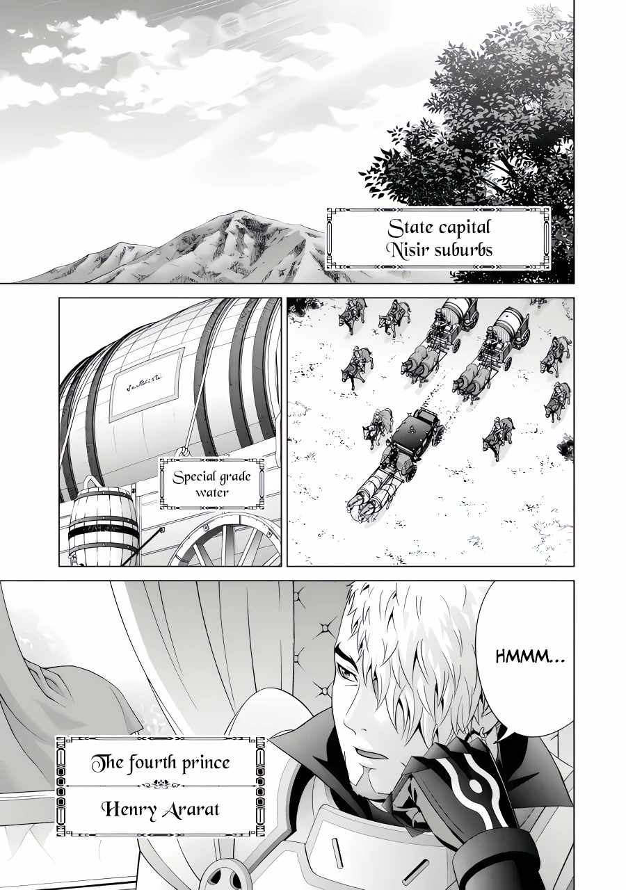 Kizoku Tensei: Megumareta Umare kara Saikyou no Chikara o Eru Chapter 26.1 — Page 2