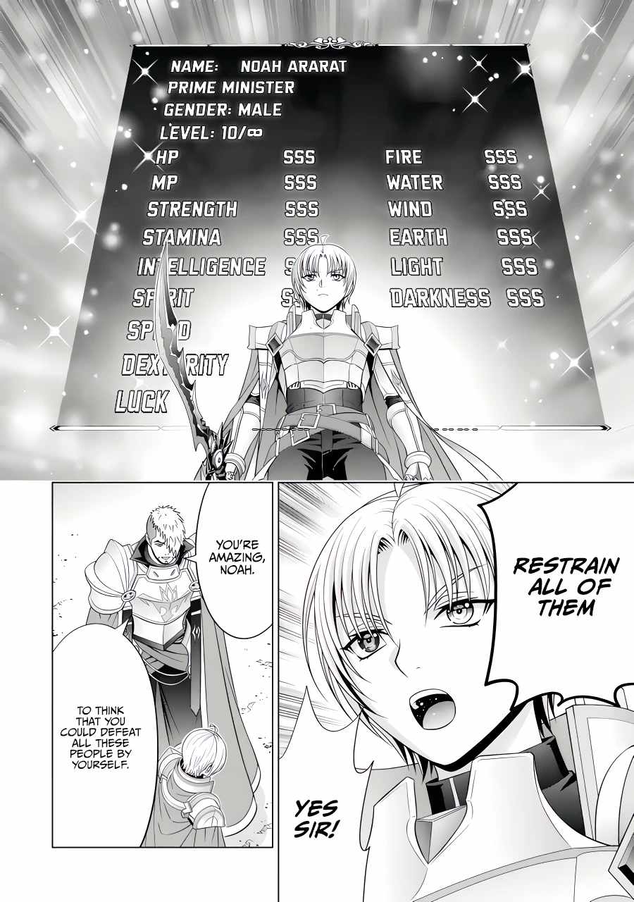 Kizoku Tensei: Megumareta Umare kara Saikyou no Chikara o Eru Chapter 26.1 — Page 11