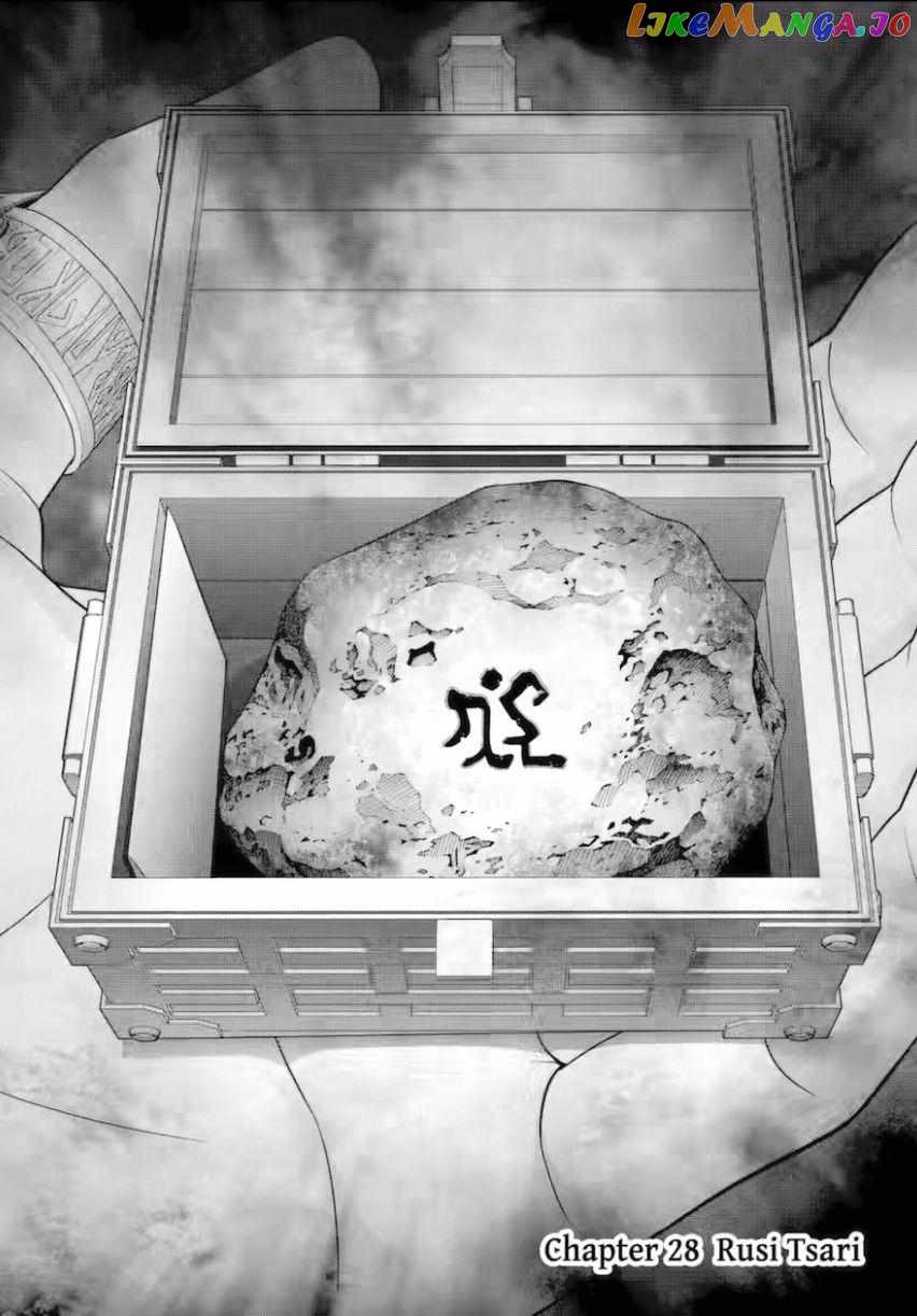 Kizoku Tensei: Megumareta Umare kara Saikyou no Chikara o Eru Chapter 28 — Page 2