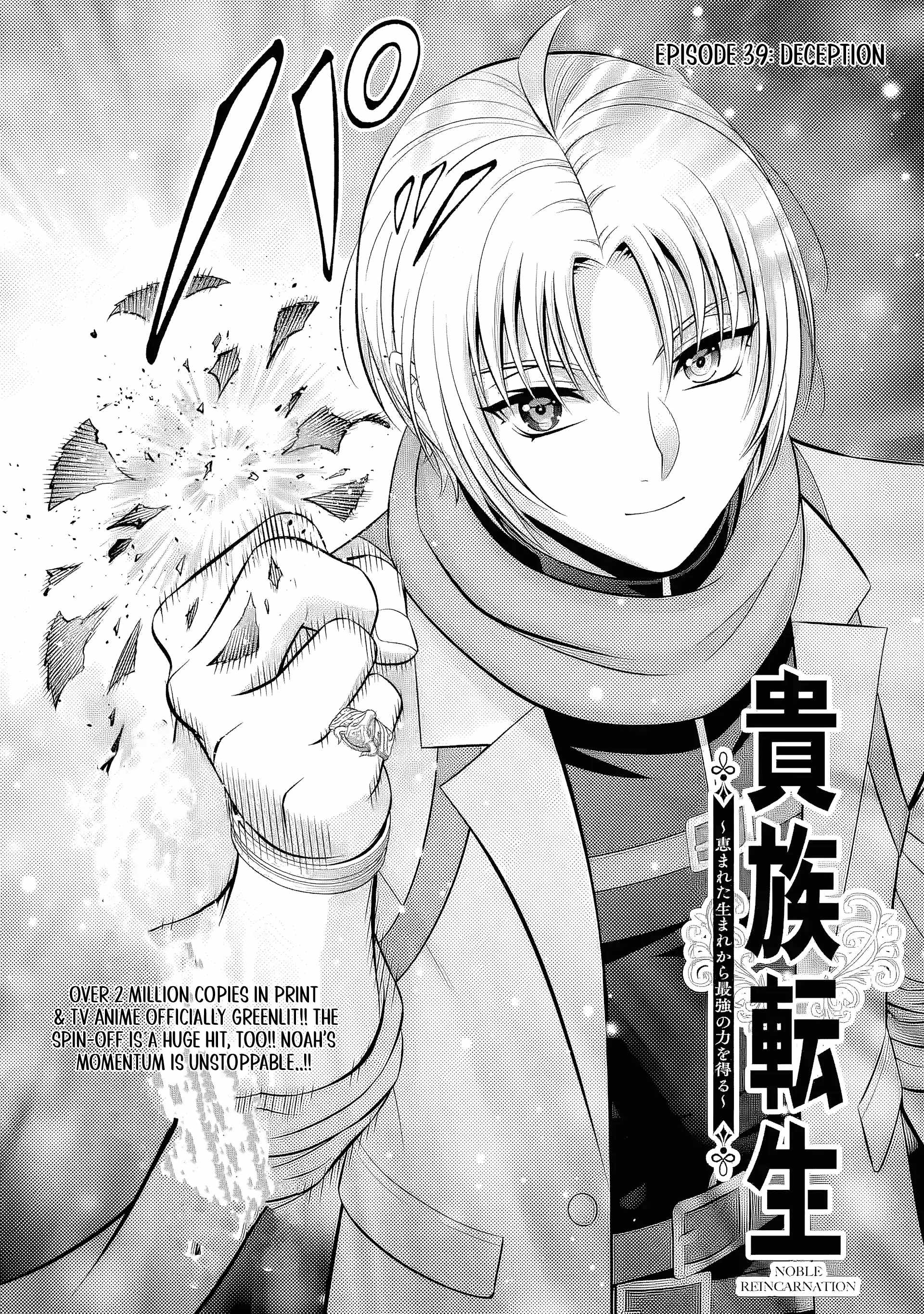 Kizoku Tensei: Megumareta Umare kara Saikyou no Chikara o Eru Chapter 39.1 — Page 2
