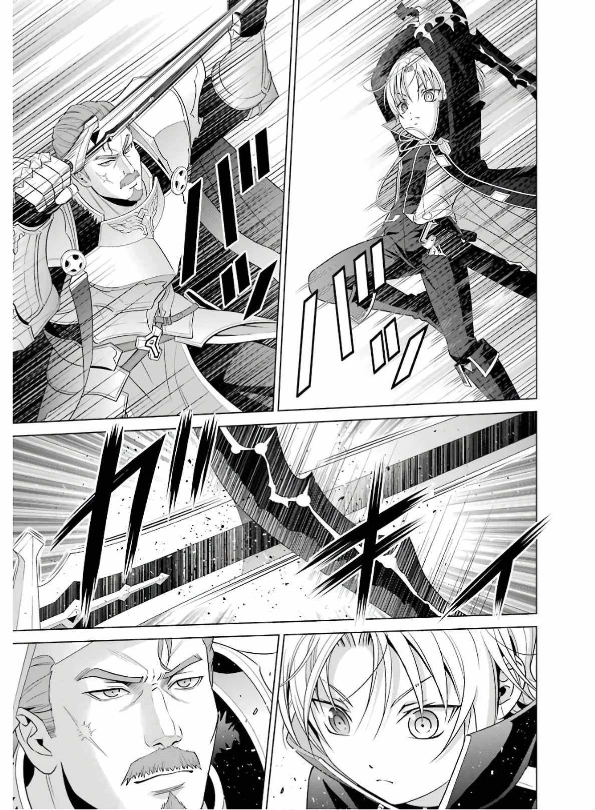 Kizoku Tensei: Megumareta Umare kara Saikyou no Chikara o Eru Chapter 4 — Page 3