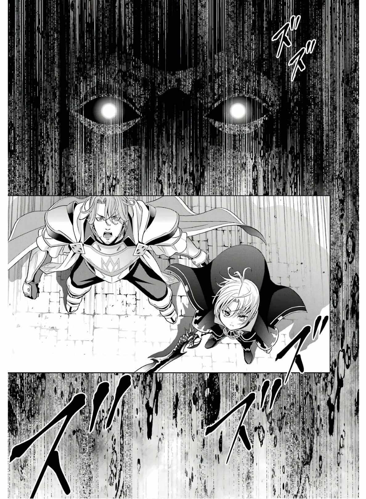 Kizoku Tensei: Megumareta Umare kara Saikyou no Chikara o Eru Chapter 4 — Page 39