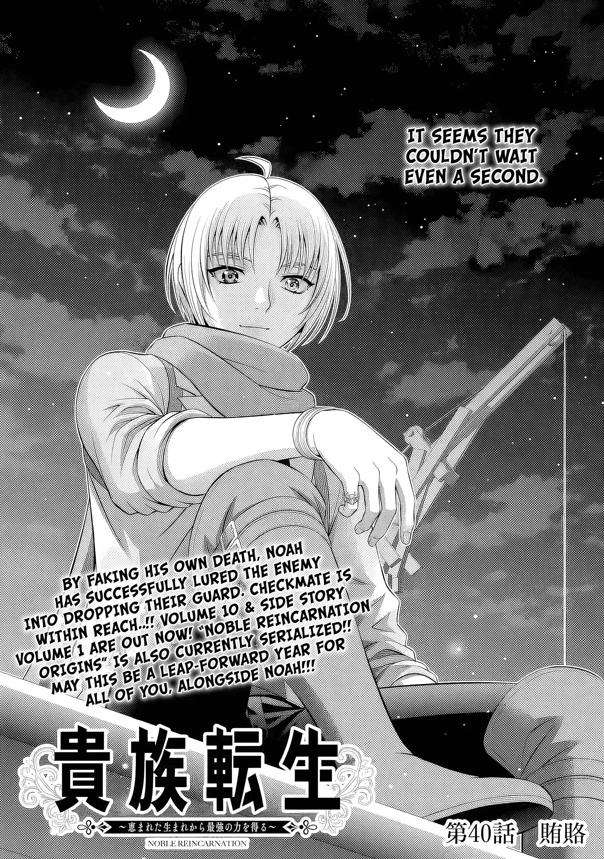 Kizoku Tensei: Megumareta Umare kara Saikyou no Chikara o Eru Chapter 40.1 — Page 2