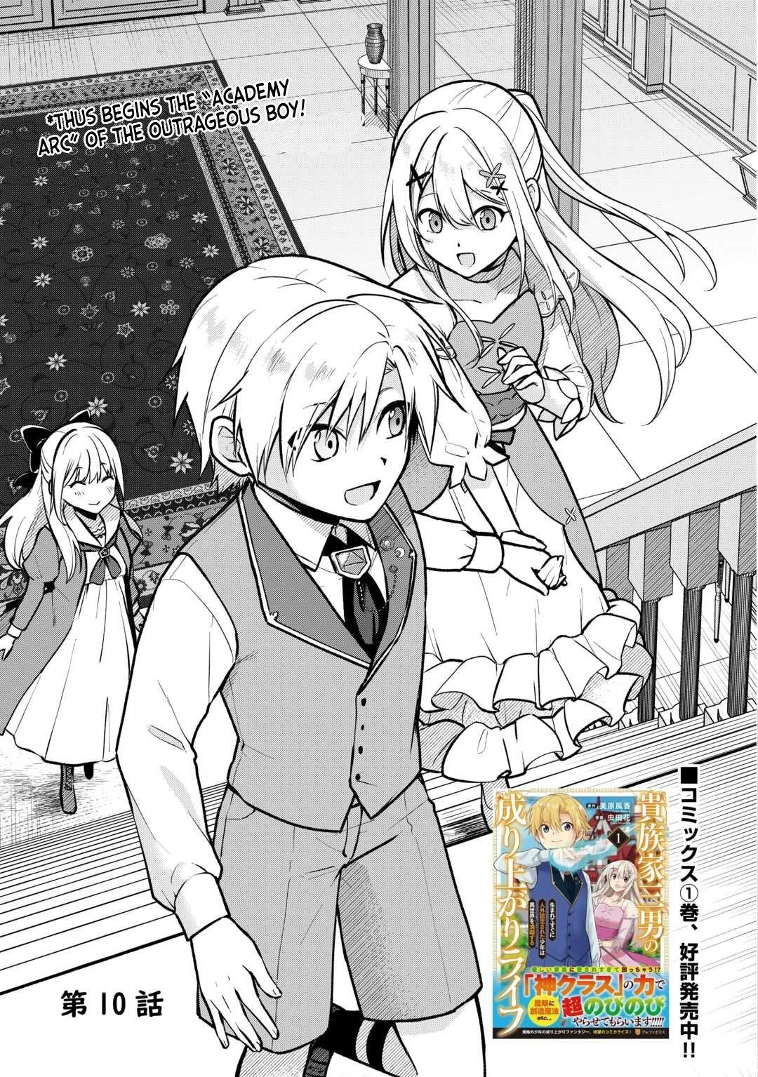 Kizokuka Sannan no Nariagari Life - Umarete Sugu ni Jingai Nintei Sareta Shounen wa Isekai wo Mankitsu Suru Chapter 10 — Page 6