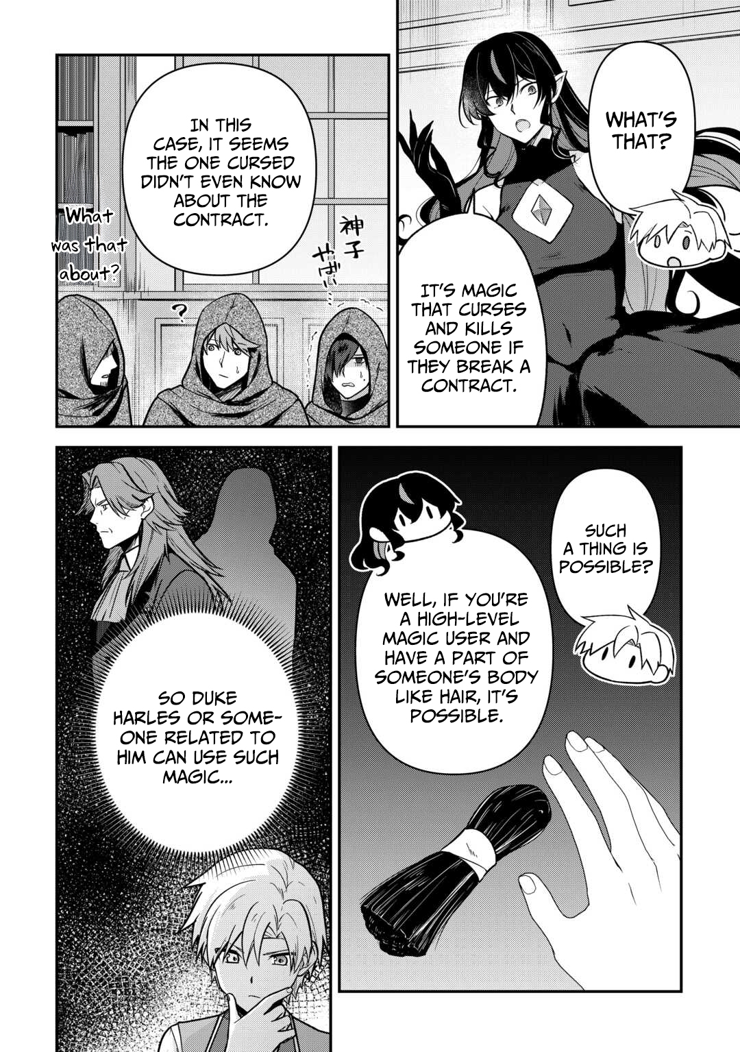 Kizokuka Sannan no Nariagari Life - Umarete Sugu ni Jingai Nintei Sareta Shounen wa Isekai wo Mankitsu Suru Chapter 15 — Page 9