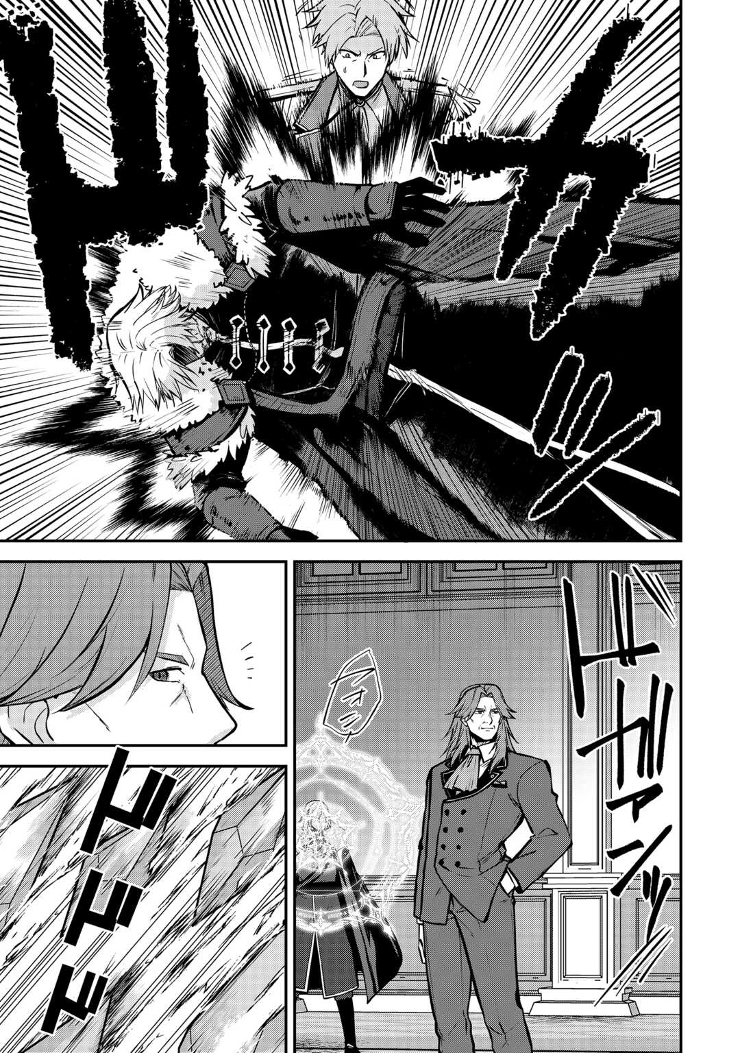 Kizokuka Sannan no Nariagari Life - Umarete Sugu ni Jingai Nintei Sareta Shounen wa Isekai wo Mankitsu Suru Chapter 18 — Page 4