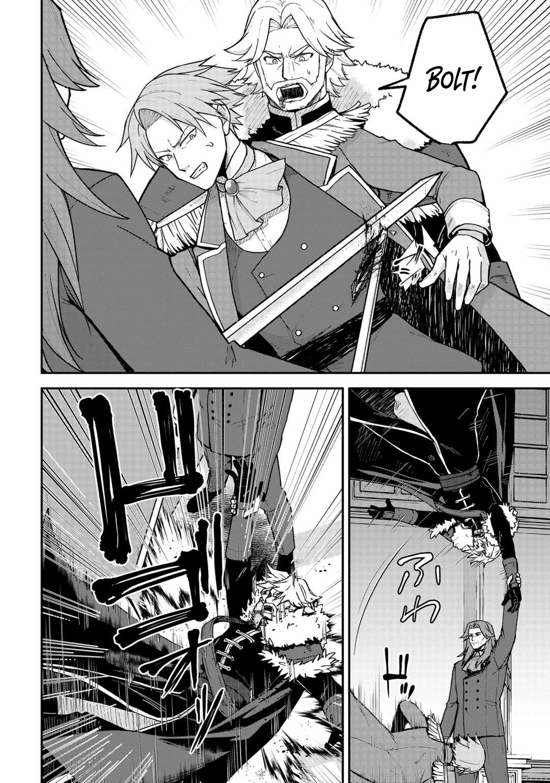 Kizokuka Sannan no Nariagari Life - Umarete Sugu ni Jingai Nintei Sareta Shounen wa Isekai wo Mankitsu Suru Chapter 18 — Page 13