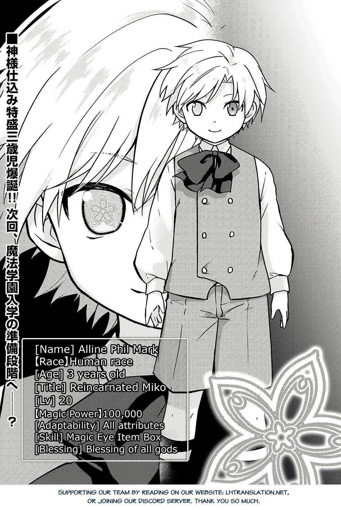 Kizokuka Sannan no Nariagari Life - Umarete Sugu ni Jingai Nintei Sareta Shounen wa Isekai wo Mankitsu Suru Chapter 2 — Page 31