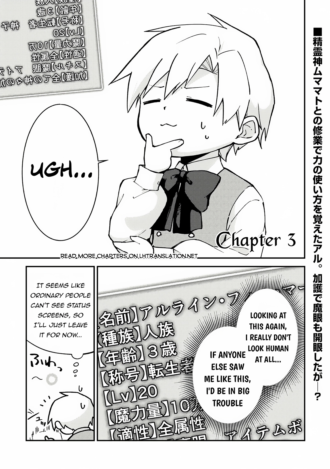 Kizokuka Sannan no Nariagari Life - Umarete Sugu ni Jingai Nintei Sareta Shounen wa Isekai wo Mankitsu Suru Chapter 3 — Page 2